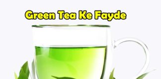 green tea ke fayde