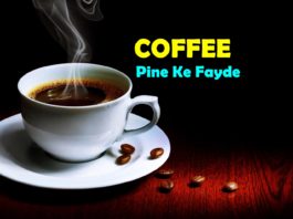 coffee pine ke fayde coffee benefits in hindi