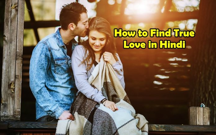 how to find true love in hindi