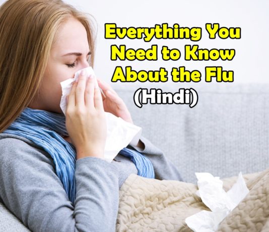 flu symptoms treatment home remedies in hindi