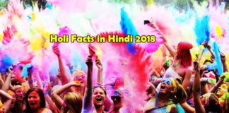 holi facts in hindi 2018