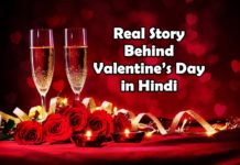 valentine day kyu manaya jata hai valentine day story in hindi