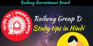 railway group d study tips in hindi