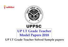 up lt grade teacher model papers