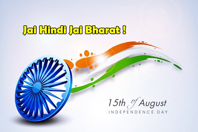 independence day in hindi