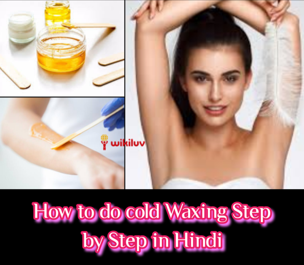 Wikiluv, विकिलव, विकिलव.कॉम, wikiluv.com, www.wikiluv.com How to do Waxing in Hindi, वैक्सिंग करने का तरीका, how to do waxing, how to do cold waxing, how to do cold waxing at home, how to do cold wax in hindi, how to do cold wax step by step in hindi, how to do cold waxing in hindi, how to cold waxing step by step at home in hindi, how to cold waxing step by step at home, ghar par hi cold waxing karne ka tarika, cold waxing sikhane ka tarika,cold waxing sikhane ka tarika step by step, cold waxing sikhane ka tarika step by step in hindi, cold waxing karne ka tarika,cold waxing kaise kare, cold waxing kaise kare step by step, ghar baithe cold waxing karne ka tarika, घर पर ही कोल्ड वैक्सिंग करने का तरीका, कोल्ड वैक्सिंग सीखने का तरीका, कोल्ड वैक्सिंग सिखने का तरीका स्टेप बाई स्टेप, कोल्ड वैक्सिंग सिखने का तारिका स्टेप बाई स्टेप हिंदी में, कोल्ड वैक्सिंग करने का तरीका, ठंडी वैक्सिंग कैसे करें, कोल्ड वैक्सिंग कैसे करें, घर पर कोल्ड वैक्सिंग कैसे करें, कोल्ड वैक्स कैसे करें हिंदी में कोल्ड वैक्स कैसे करें स्टेप बाई स्टेप हिंदी में, कोल्ड वैक्सिंग कैसे करें, कोल्ड वैक्सिंग कैसे करें स्टेप बाई स्टेप होम इन हिंदी, कैसे कोल्ड वैक्सिंग स्टेप बाई स्टेप घर पर, कोल्ड वैक्सिंग कैसे करे, कोल्ड वैक्सिंग कैसे करे स्टेप बाई स्टेप, घर बैठे कोल्ड वैक्सिंग करने का तरीका, कोल्ड वैक्सिंग करने का तरीका, कोल्ड वैक्सिंग के फायदे, कोल्ड वैक्सिंग के नुकसान, कोल्ड वैक्सिंग से त्वचा पर फायदे, कोल्ड वैक्सिंग से त्वचा पर नुकसान, कोल्ड वैक्सिंग करवाने से क्या फायदे हैं, कोल्ड वैक्सिंग करने के क्या फायदे हैं, कोल्ड वैक्सिंग करवाने के बाद त्वचा को क्या नुकसान होता है, कोल्ड वैक्सिंग करने के नुकसान, कोल्ड वैक्सिंग करने से त्वचा में होने वाले नुकसान, कोल्ड वैक्सिंग से त्वचा कौन कौन से नुकसान होता है,Benefits of cold waxing, Disadvantages of cold waxing, Benefits of cold waxing on the skin, Disadvantages of cold waxing on the skin, What are the benefits of getting cold waxing, What are the benefits of doing cold waxing, What happens to the skin after cold waxing What are the disadvantages of cold waxing, skin damage due to cold waxing, what are the skin damages caused by cold waxing, cold waxing ke saide effects, Benefits of cold waxing in hindi, Disadvantages of cold waxing in hindi, Benefits of cold waxing on the skin in hindi, Disadvantages of cold waxing on the skin in hindi , What are the benefits of getting cold waxing in hindi, What are the benefits of doing cold waxing in hindi, What happens to the skin after cold waxing What are the disadvantages of cold waxing in hindi, skin damage due to cold waxing in hindi, what are the skin damages caused by cold waxing in hindi, cold waxing ke kon kon se side effects hain, कोल्ड वैक्सिंग करने का तरीका स्टेप बाई स्टेप ,How to do Cold Waxing Step by Step in Hindi, कोल्ड वैक्सिंग करते समय ध्यान रखने योग्य बातें ,Things to keep in mind while cold waxing in hindi, Side Effects of Cold Waxing in Hindi, कोल्ड वैक्सिंग और हॉट वैक्सिंग में अन्तर,Difference between cold waxing and hot waxing in hindi,